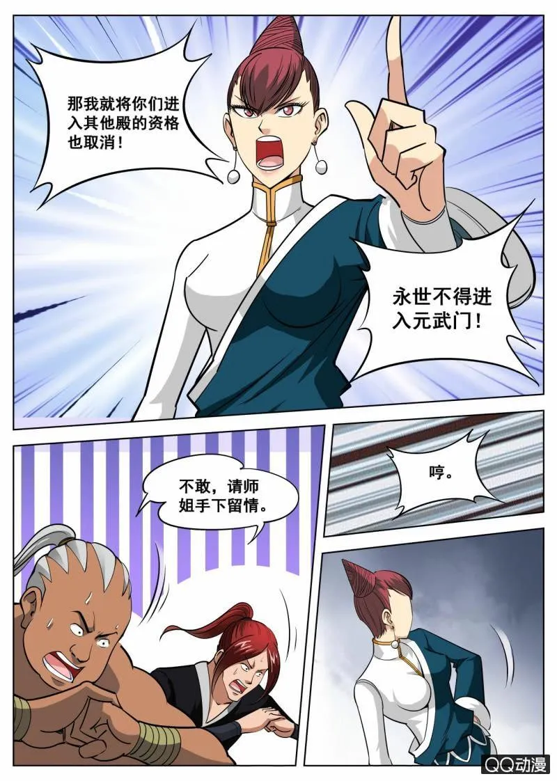 第52话 获得第一名 第22页