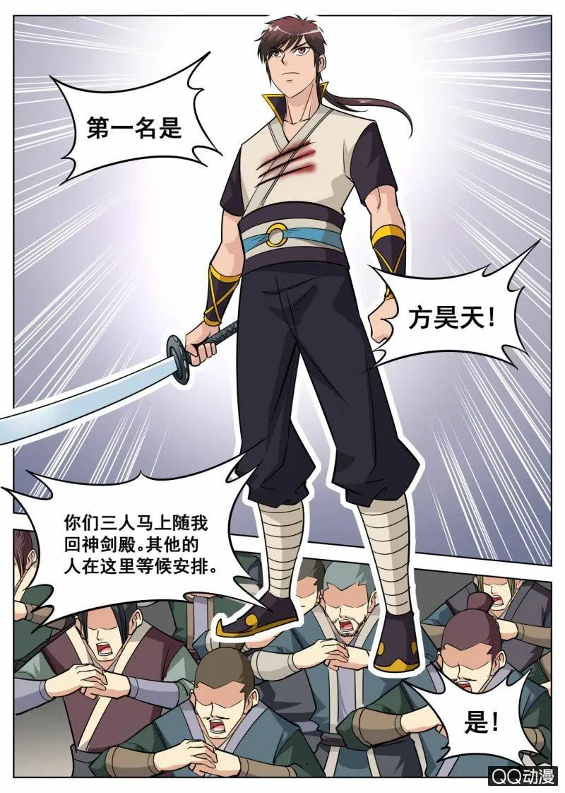 第52话 获得第一名 第26页