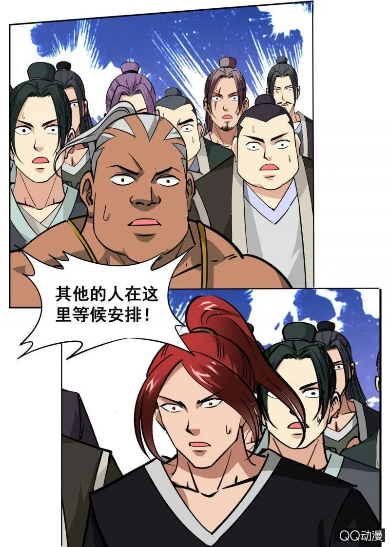 第53话 回神剑殿 第2页