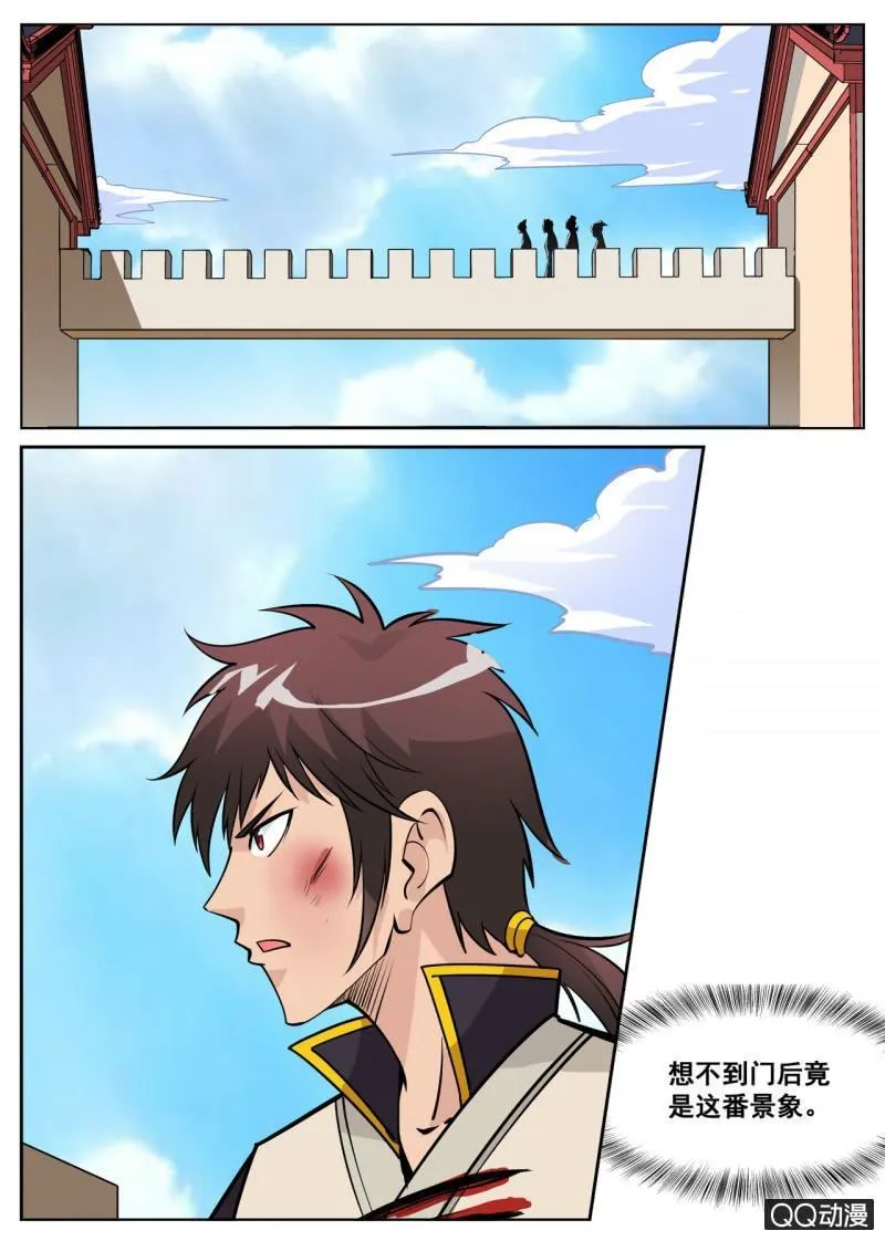 第53话 回神剑殿 第5页