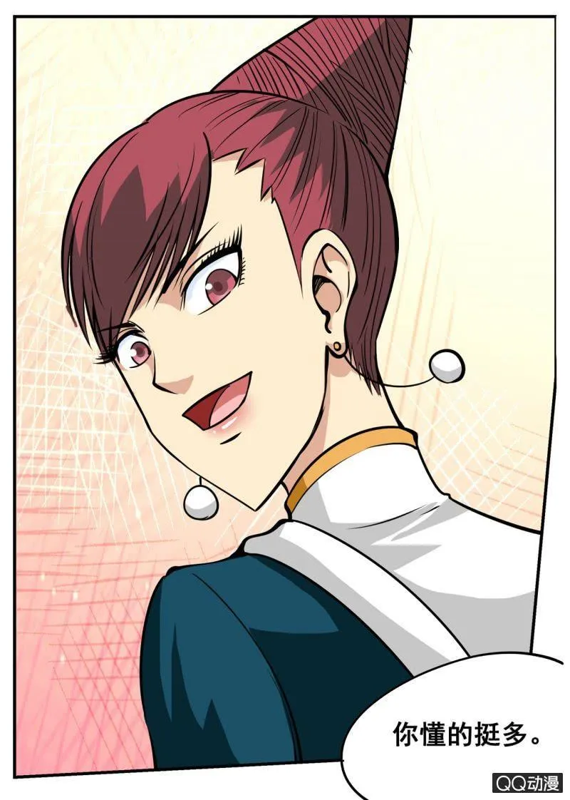 第53话 回神剑殿 第10页