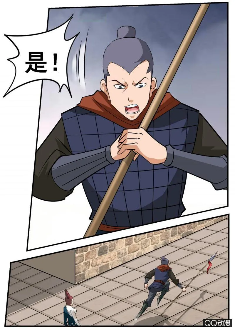 第53话 回神剑殿 第13页