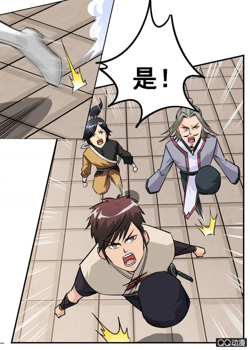 第53话 回神剑殿 第15页
