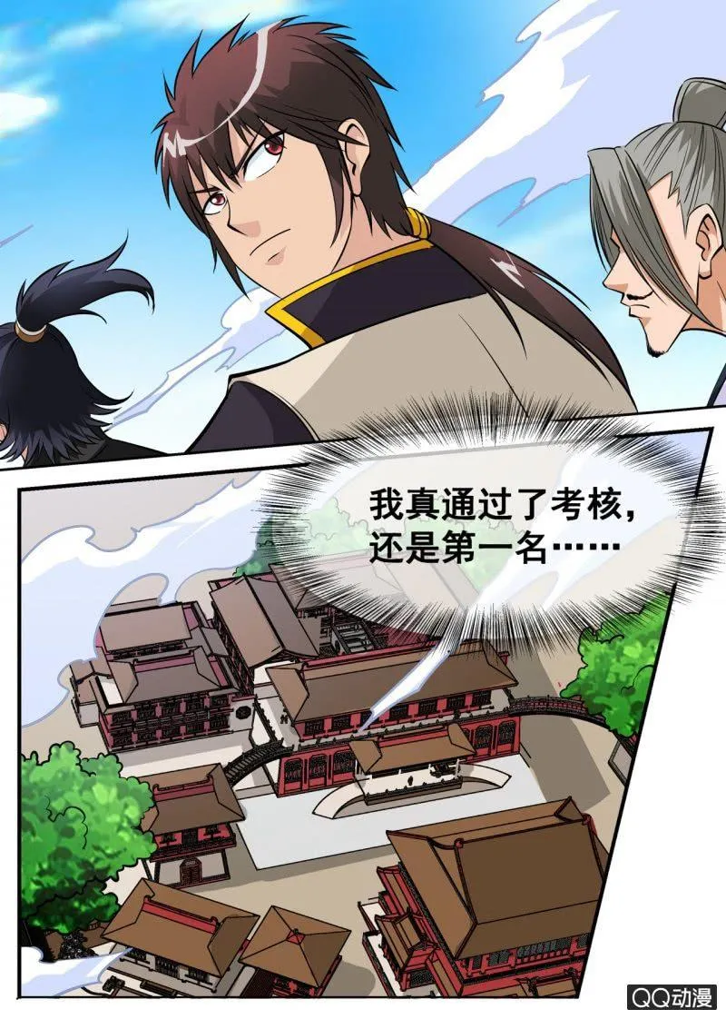 第53话 回神剑殿 第17页