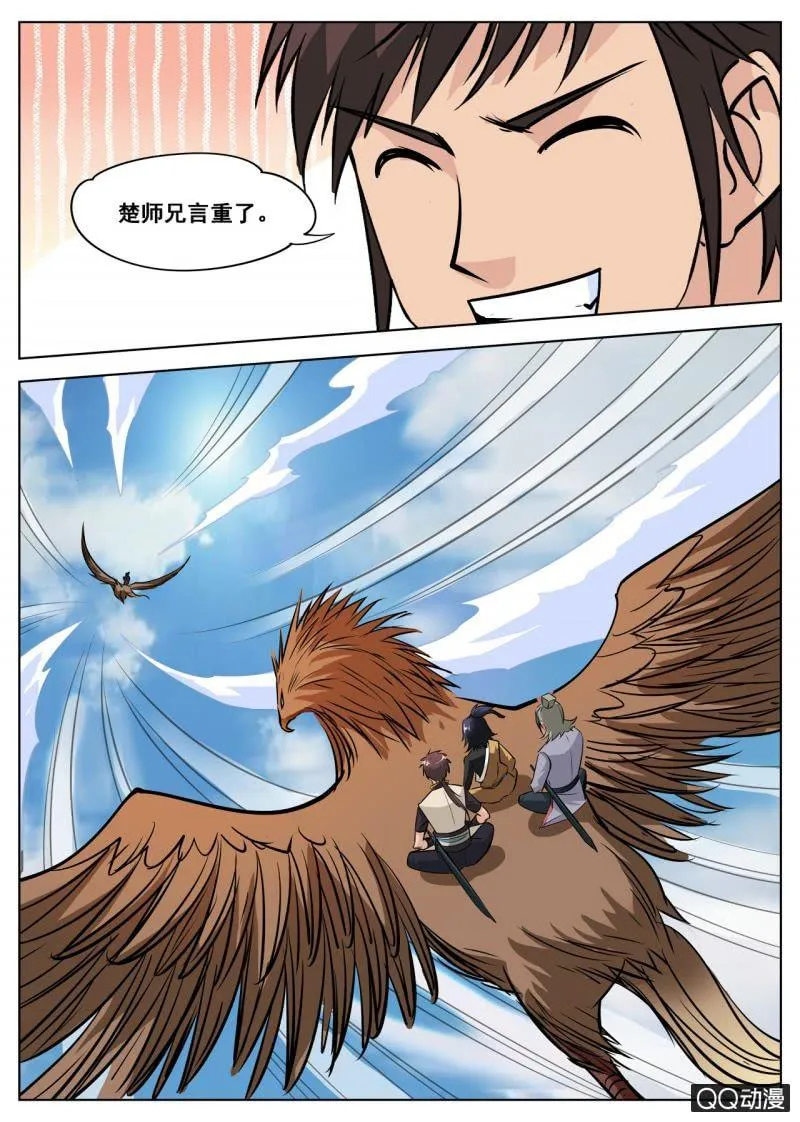 第53话 回神剑殿 第22页
