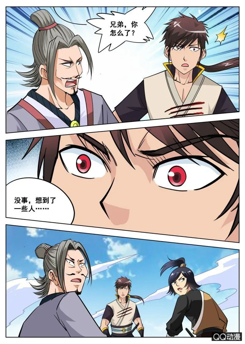 第53话 回神剑殿 第26页