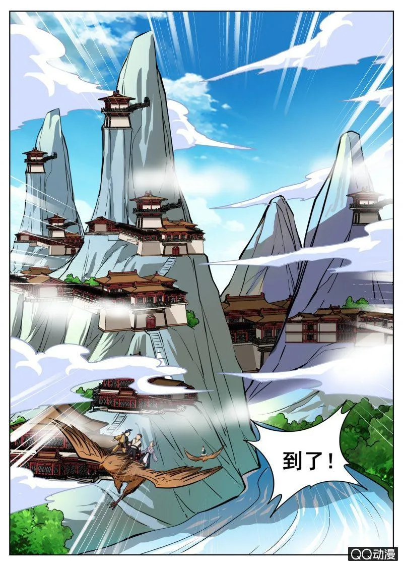 第53话 回神剑殿 第27页
