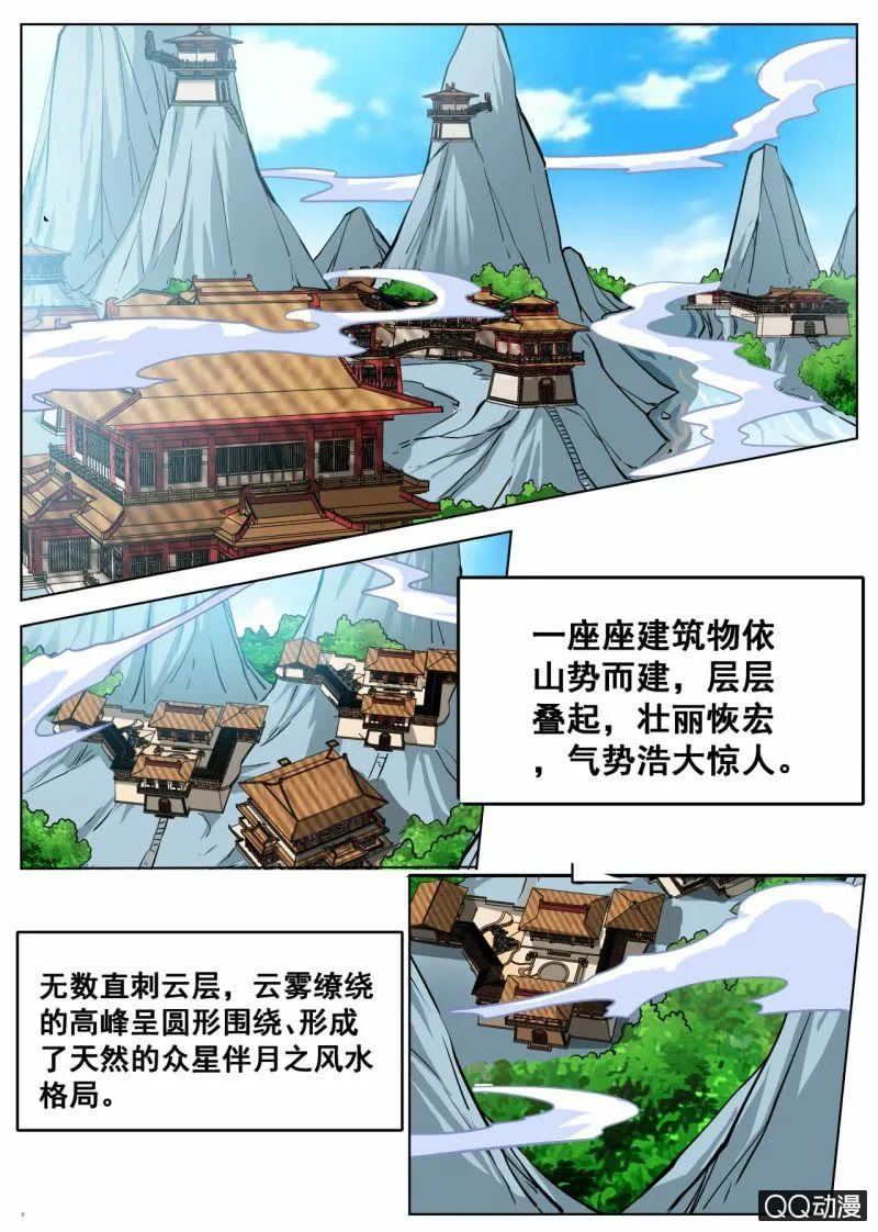 第54话 破格考核的前三名？ 第1页