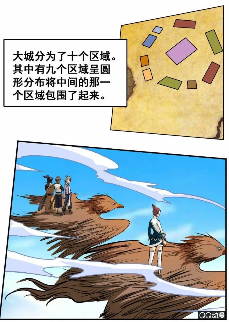第54话 破格考核的前三名？ 第2页