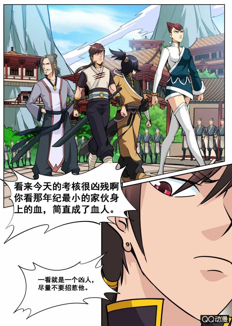 第54话 破格考核的前三名？ 第7页