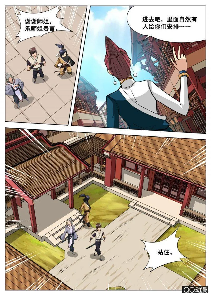 第54话 破格考核的前三名？ 第10页