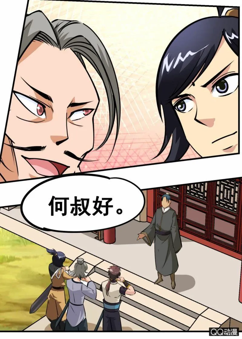第54话 破格考核的前三名？ 第16页