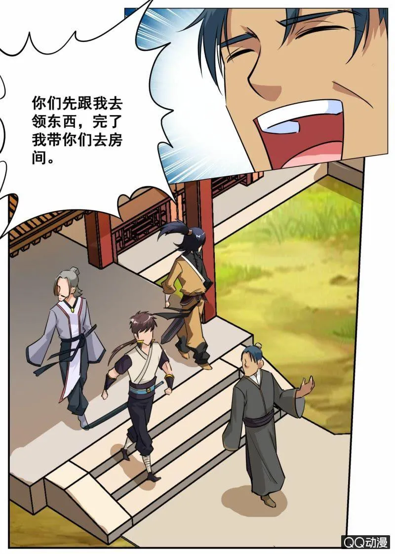 第54话 破格考核的前三名？ 第17页