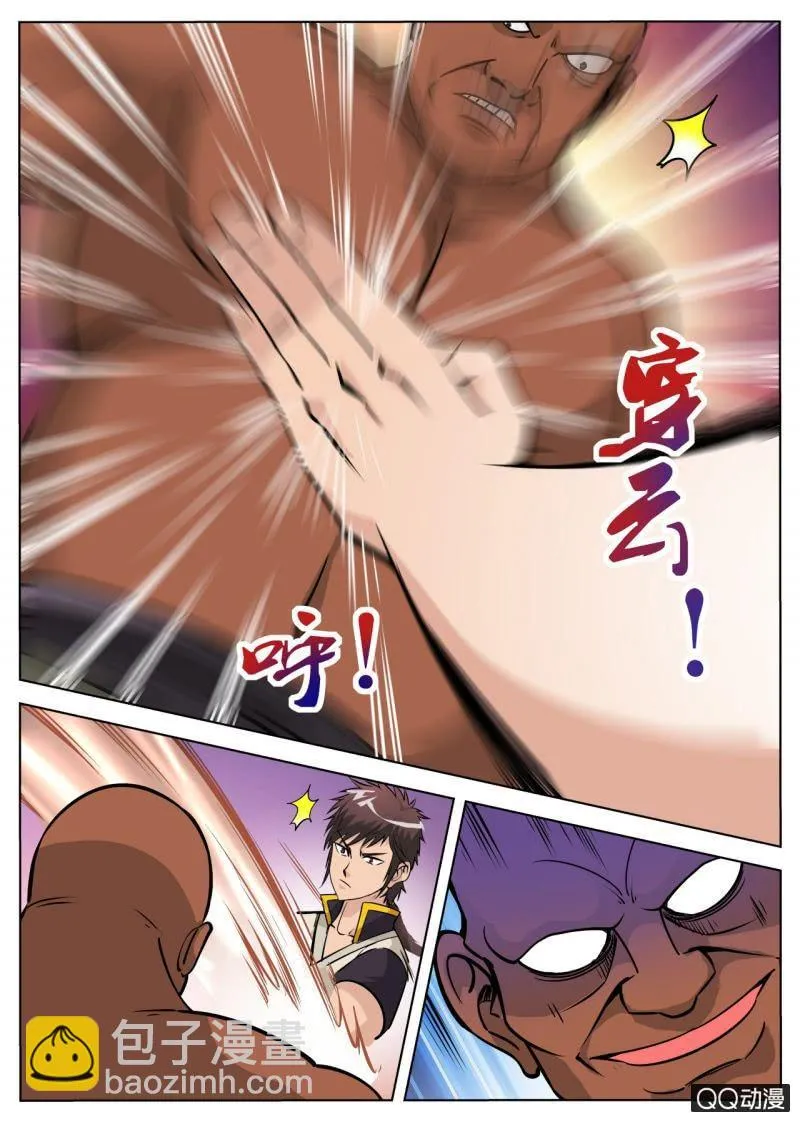 第54话 破格考核的前三名？ 第22页