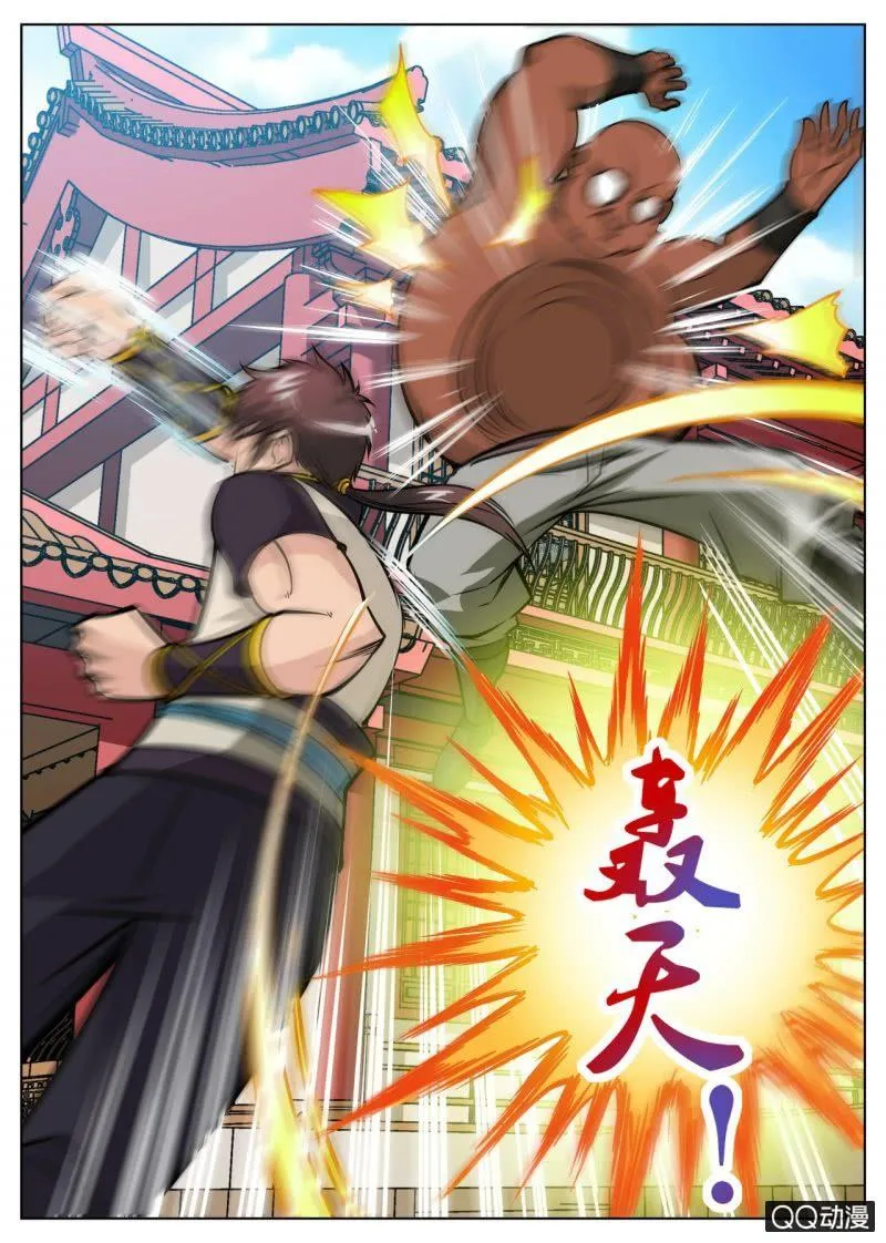 第55话 来到任务堂 第5页
