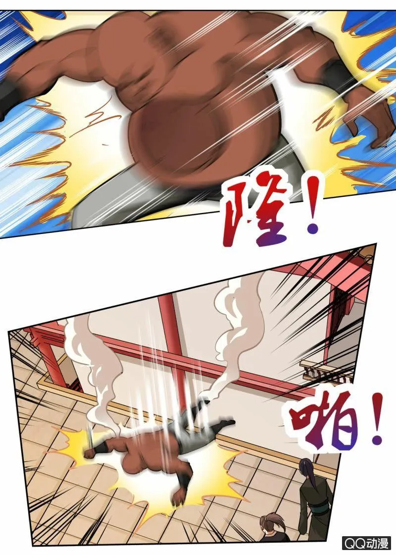 第55话 来到任务堂 第6页