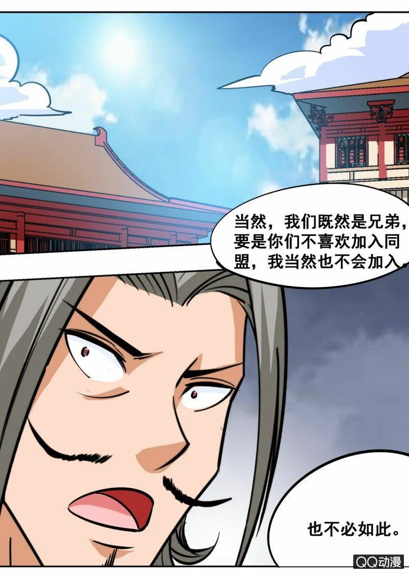 第56话 灵药山 第16页