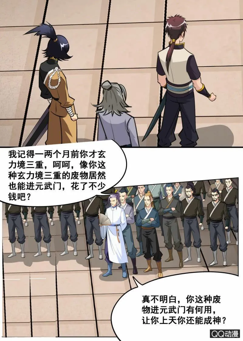 第57话 应战火翼盟 第2页