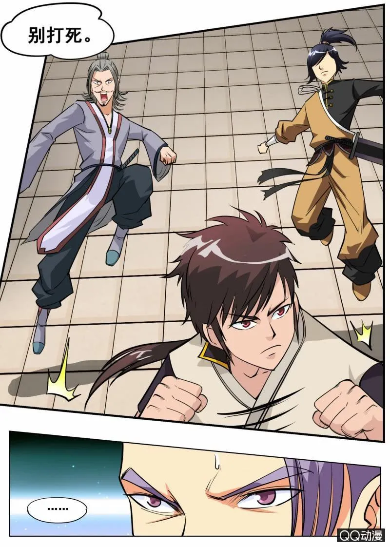 第57话 应战火翼盟 第17页