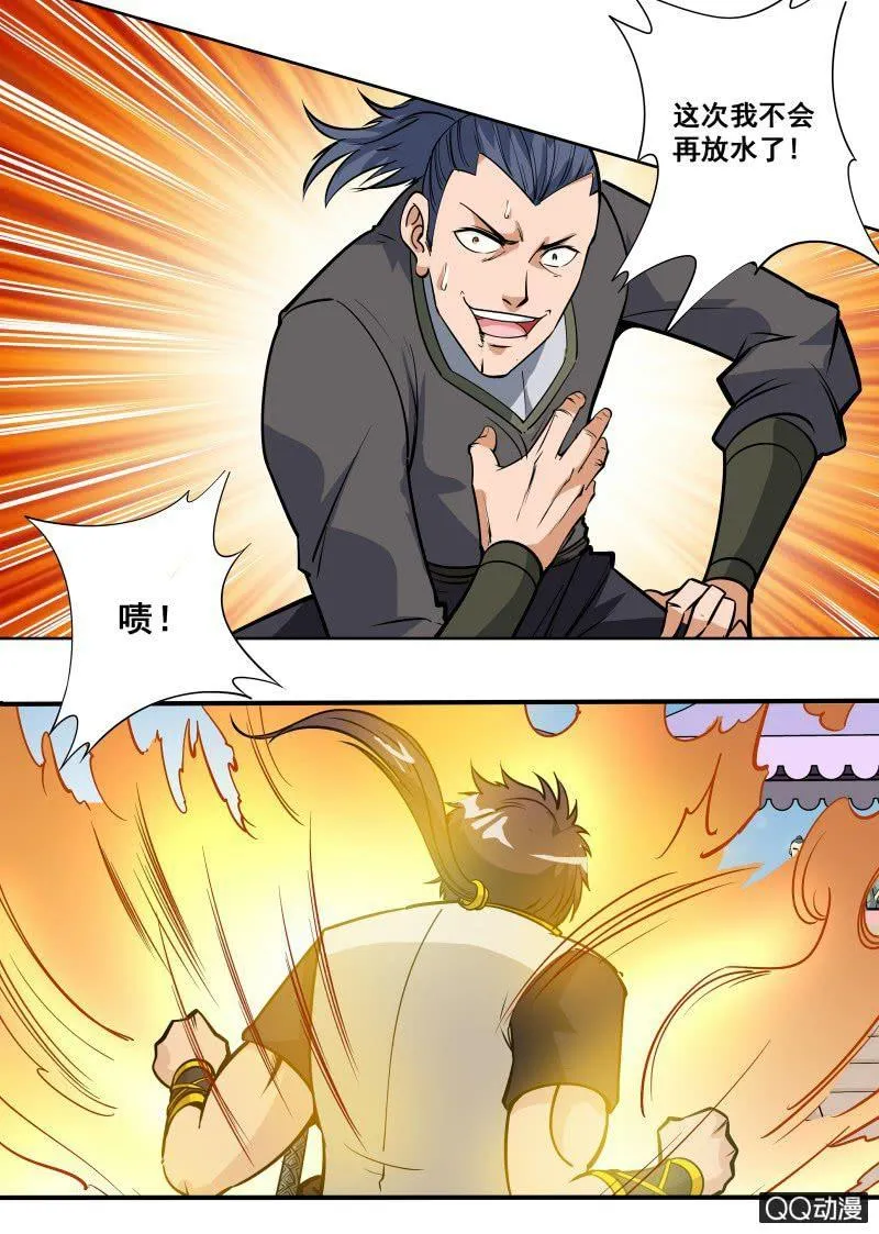 第58话 秒杀通臂神拳 第7页