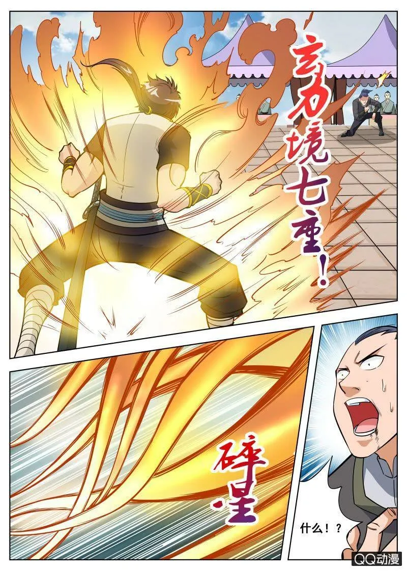 第58话 秒杀通臂神拳 第8页