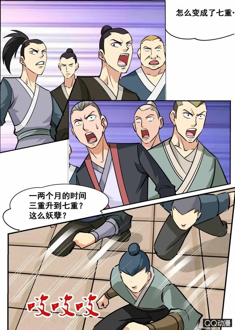 第58话 秒杀通臂神拳 第13页