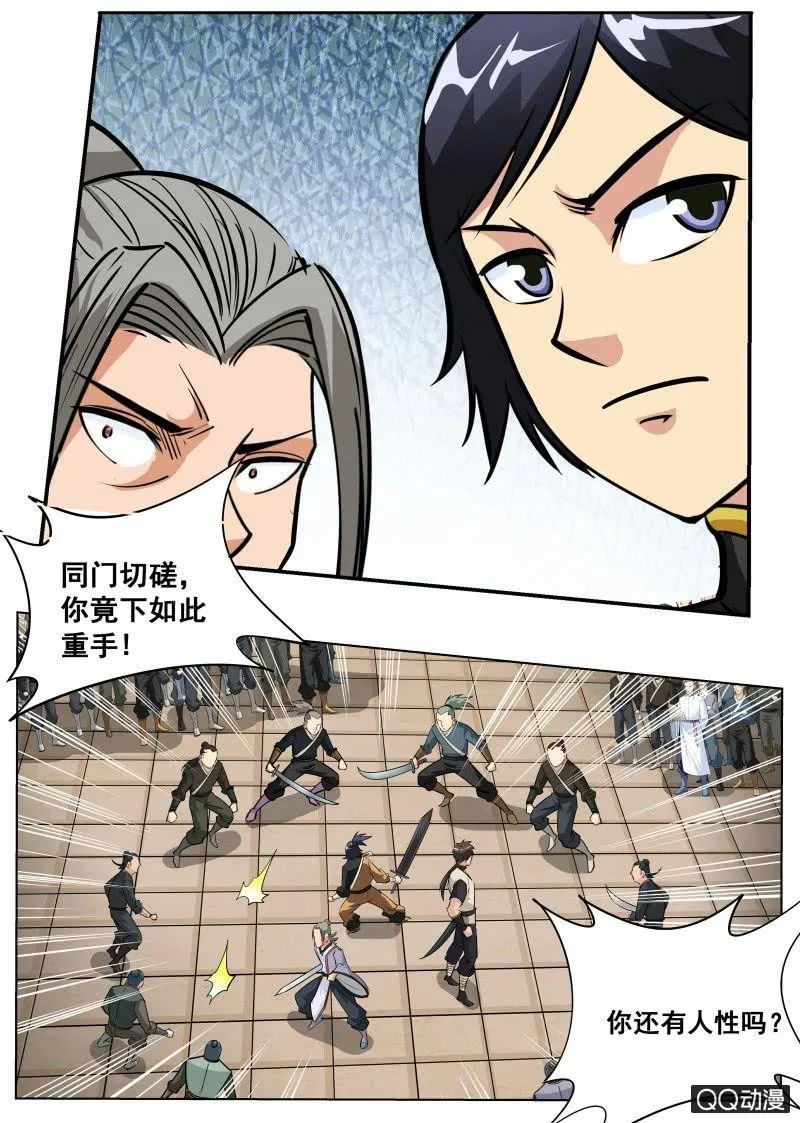 第58话 秒杀通臂神拳 第14页