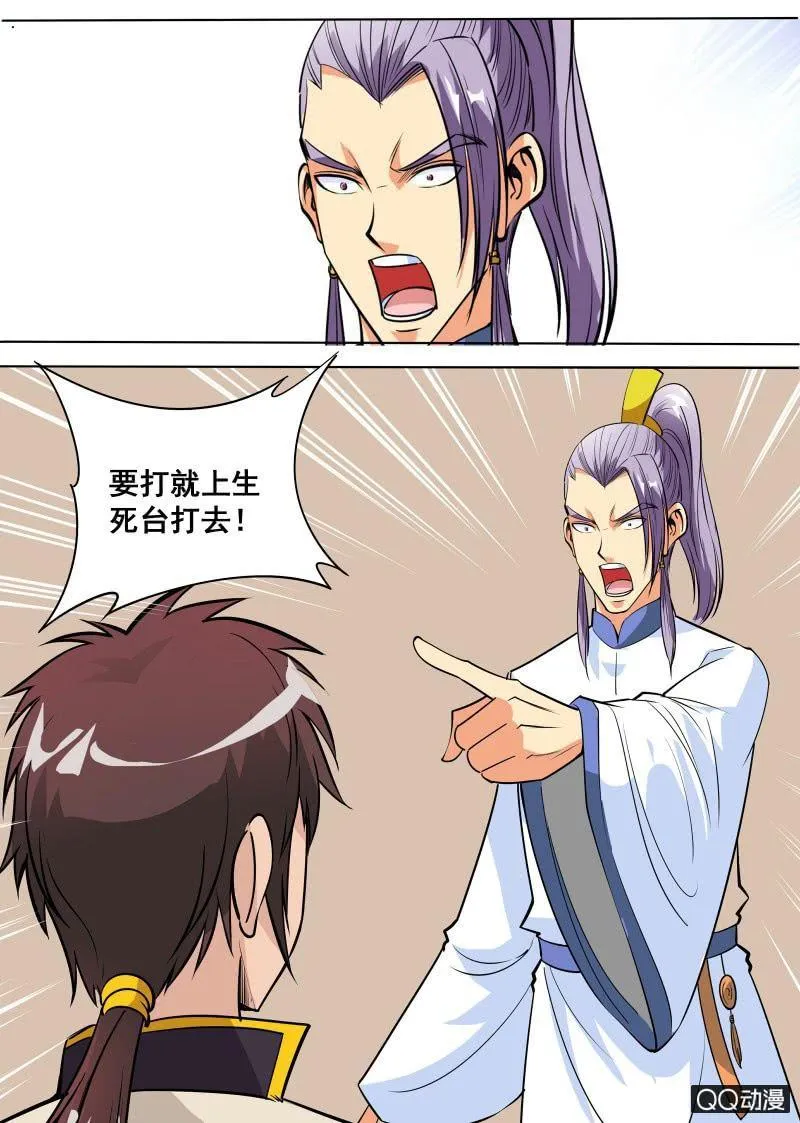 第58话 秒杀通臂神拳 第18页