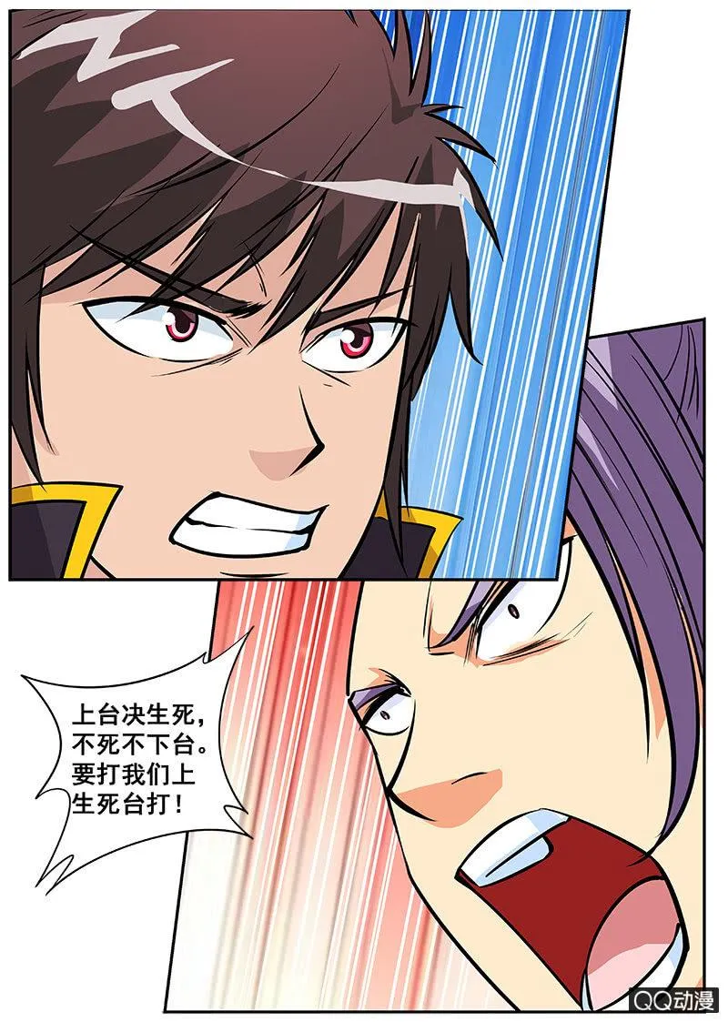 第58话 秒杀通臂神拳 第19页