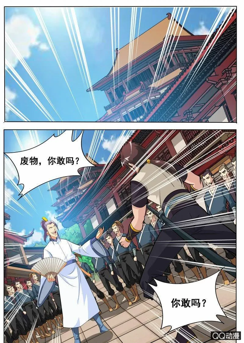 第58话 秒杀通臂神拳 第20页