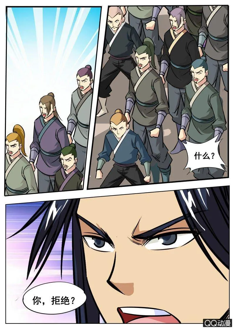 第59话 剑道盟的邀请 第20页