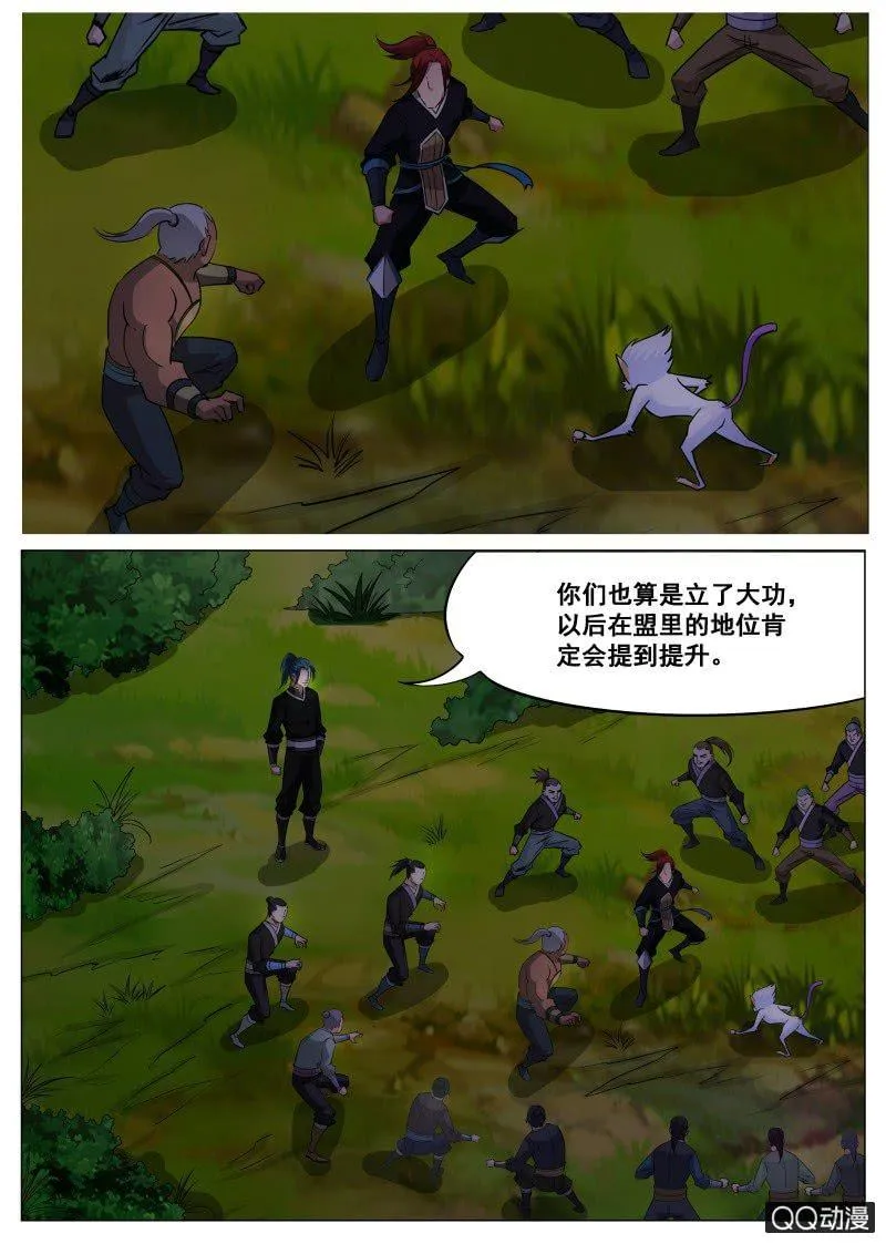第62话 救小白 第3页
