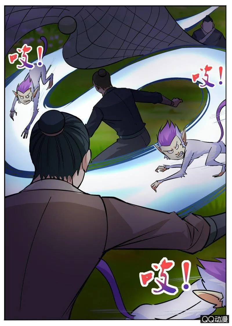 第62话 救小白 第6页