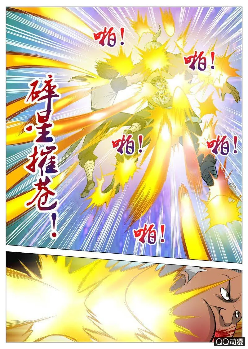 第62话 救小白 第11页