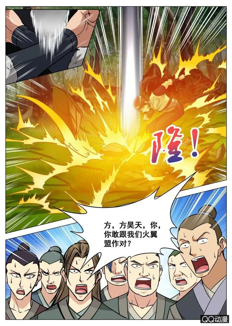 第62话 救小白 第14页