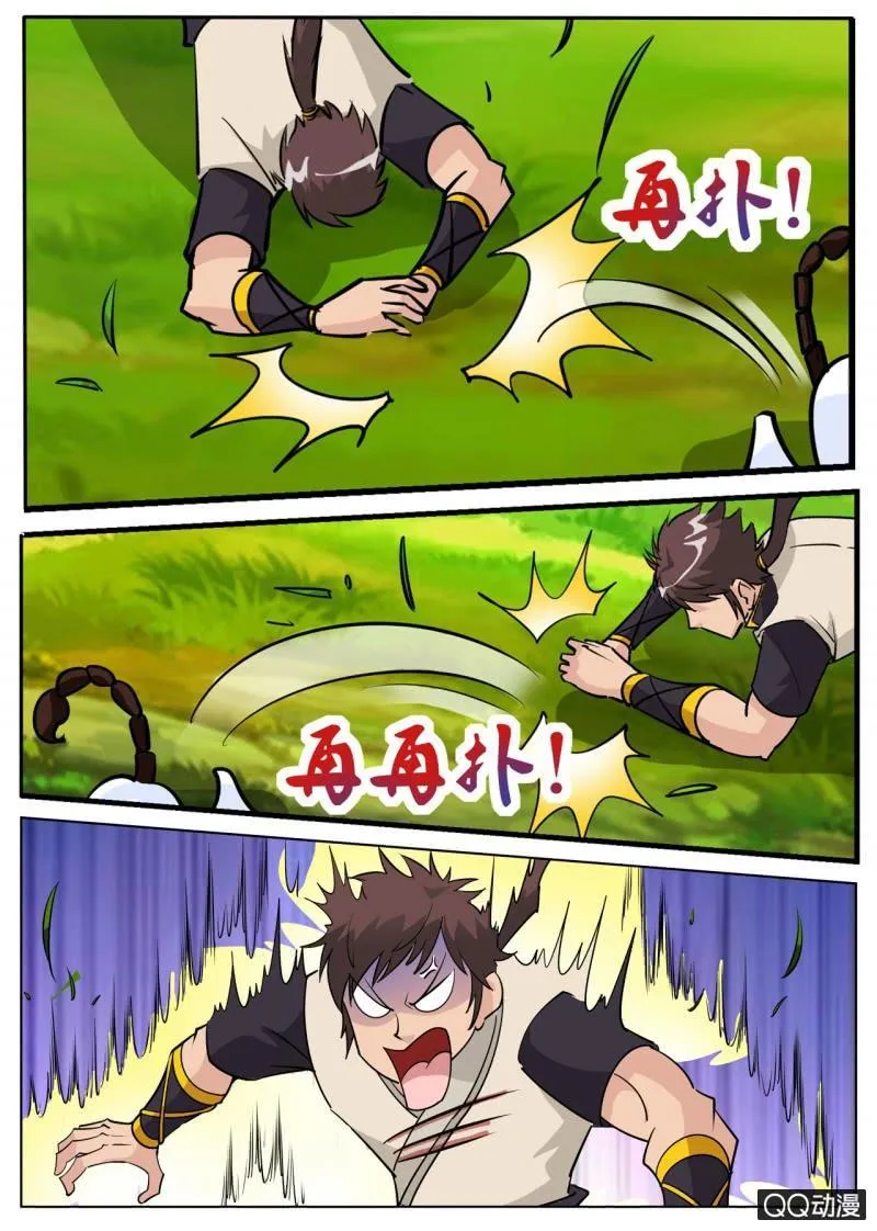 第61话 蝎尾兔 第10页