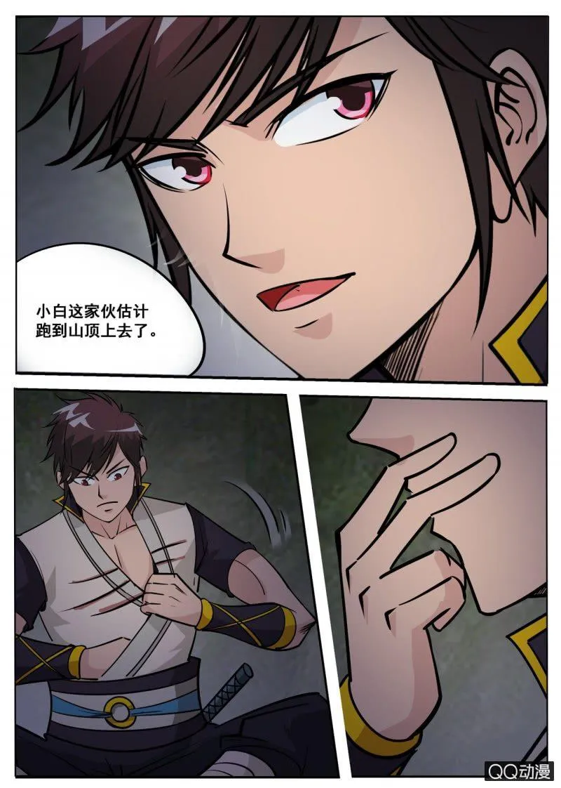 第61话 蝎尾兔 第20页