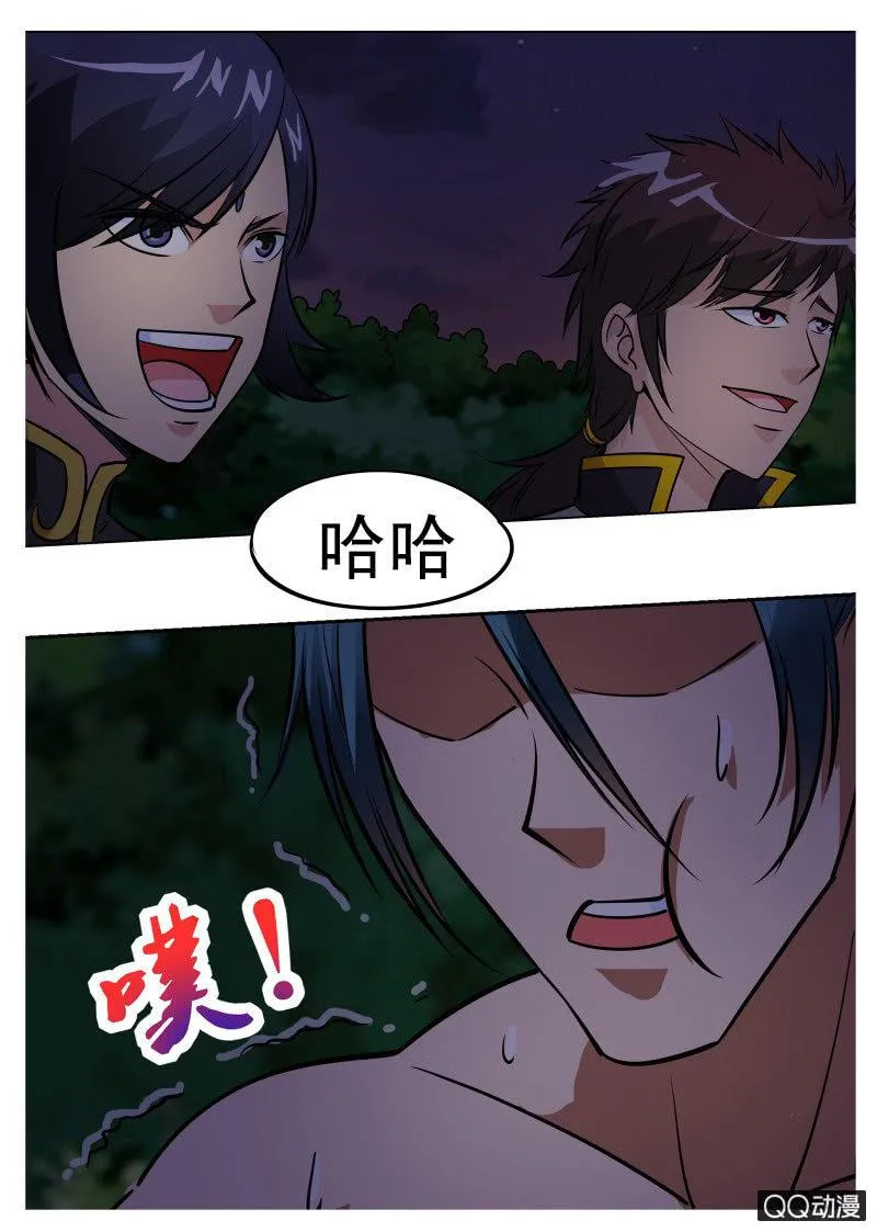 第63话 集体裸奔 第11页