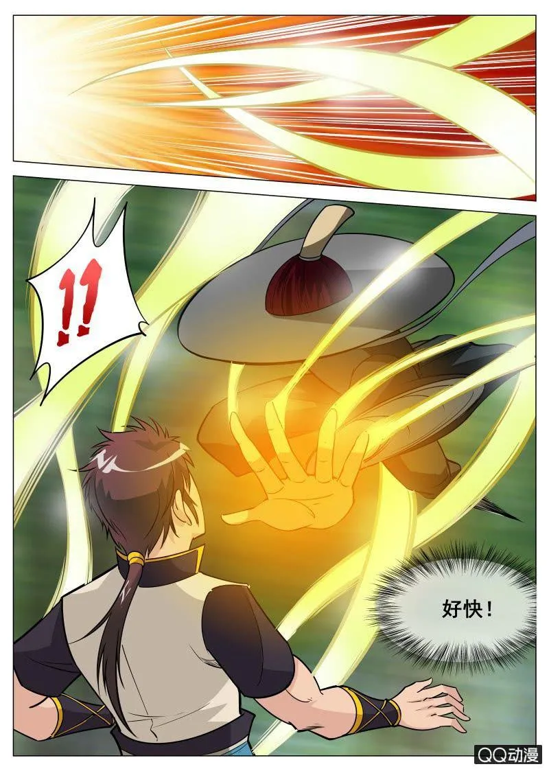 第65话 不速之客 第9页