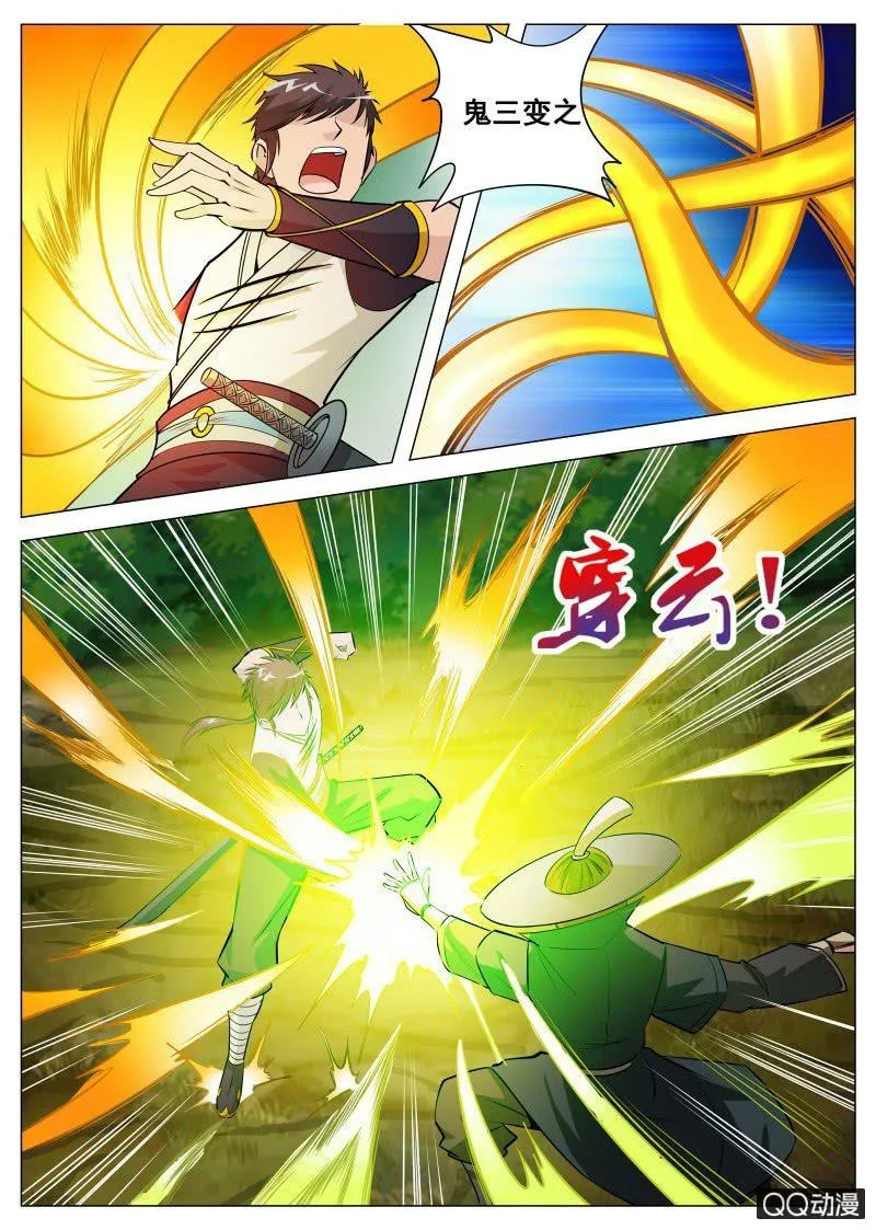 第65话 不速之客 第11页
