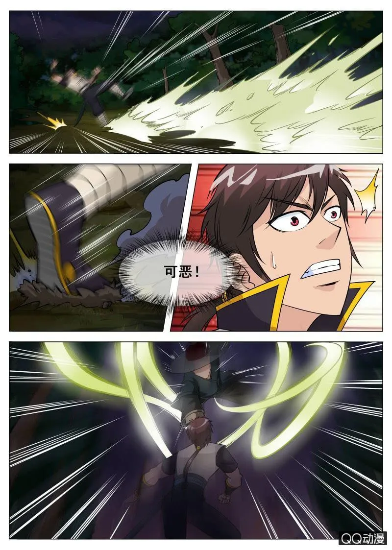 第65话 不速之客 第12页