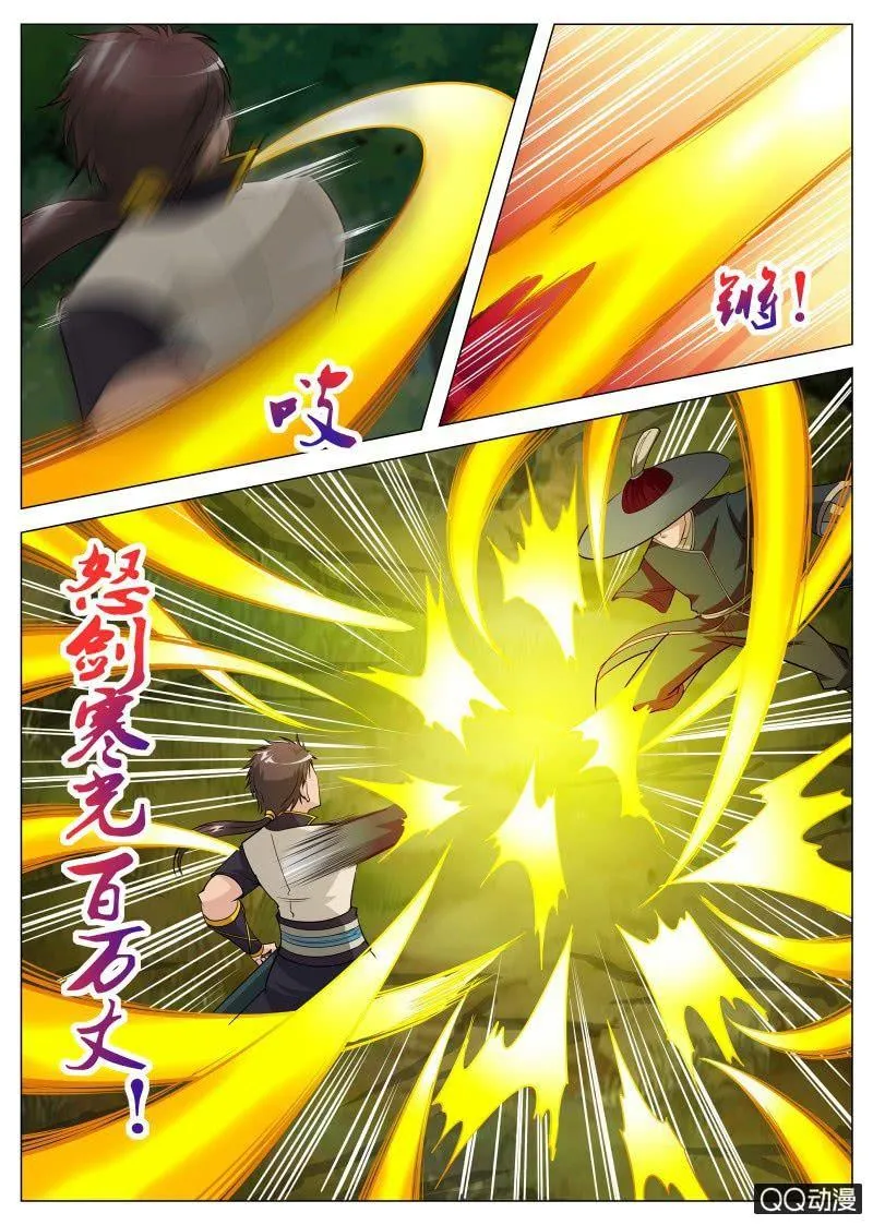 第65话 不速之客 第13页