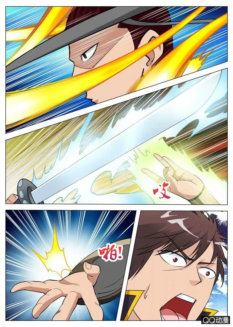 第65话 不速之客 第14页