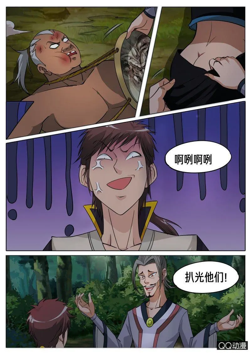 第64话 扒光吊树上 第1页