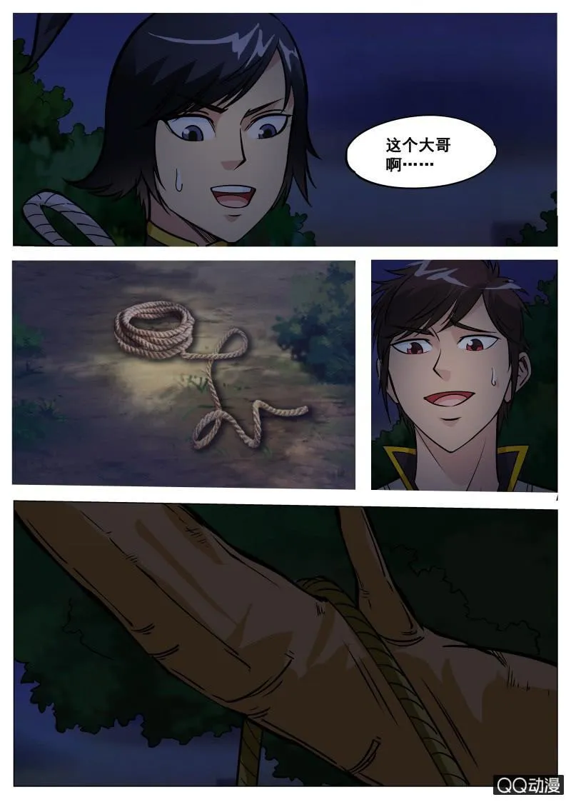 第64话 扒光吊树上 第2页