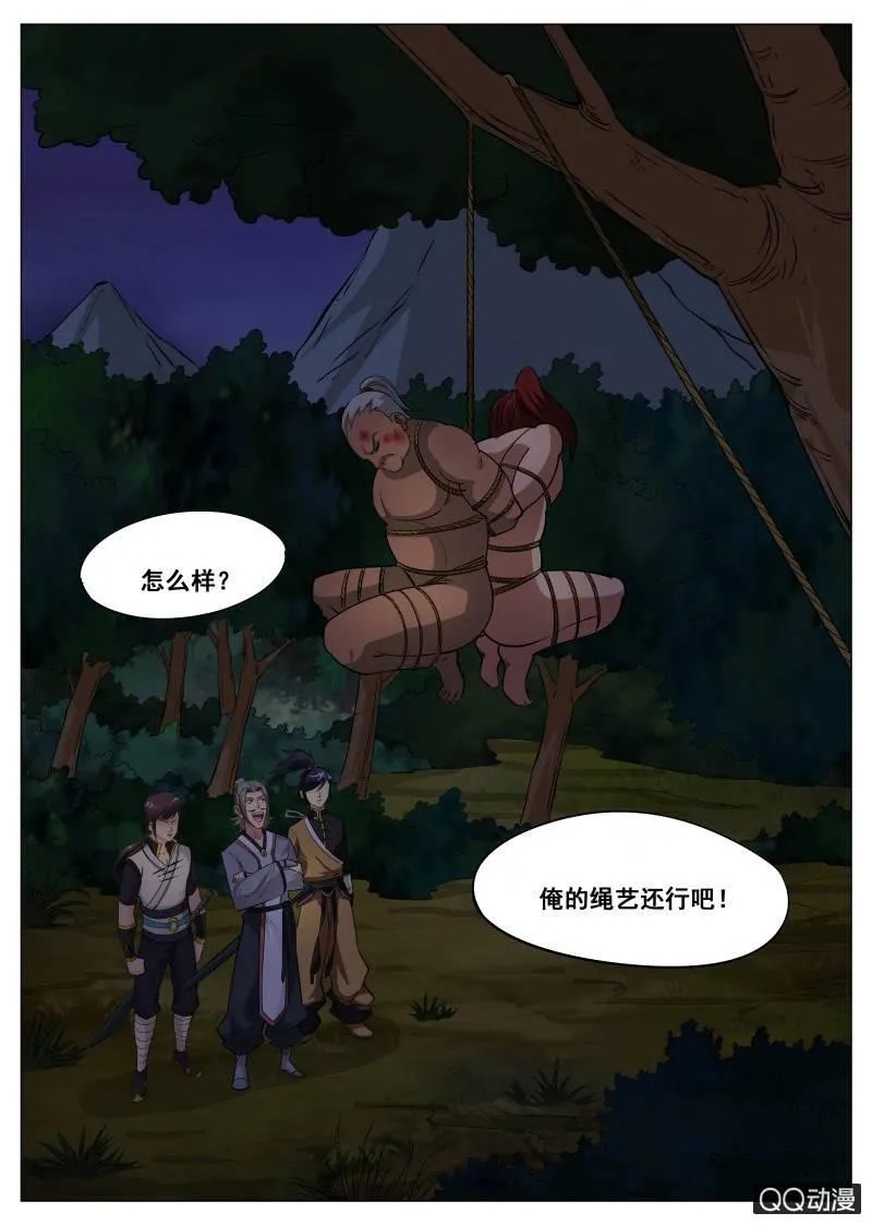 第64话 扒光吊树上 第3页