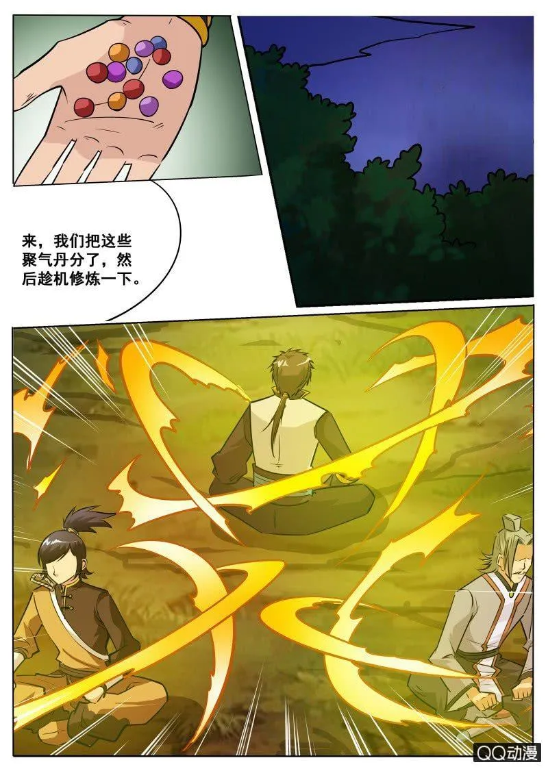 第64话 扒光吊树上 第8页
