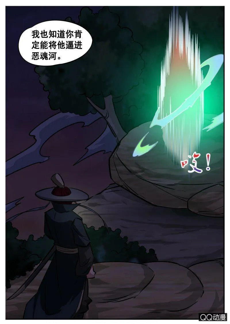 第64话 扒光吊树上 第13页