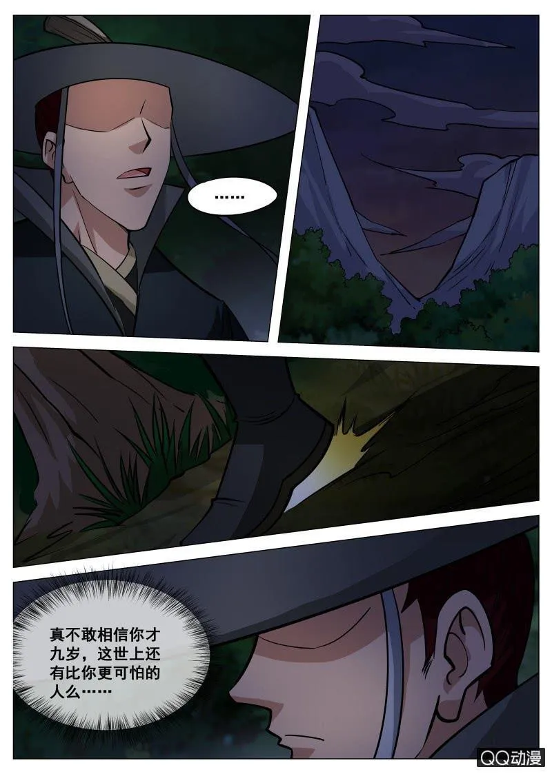 第64话 扒光吊树上 第14页