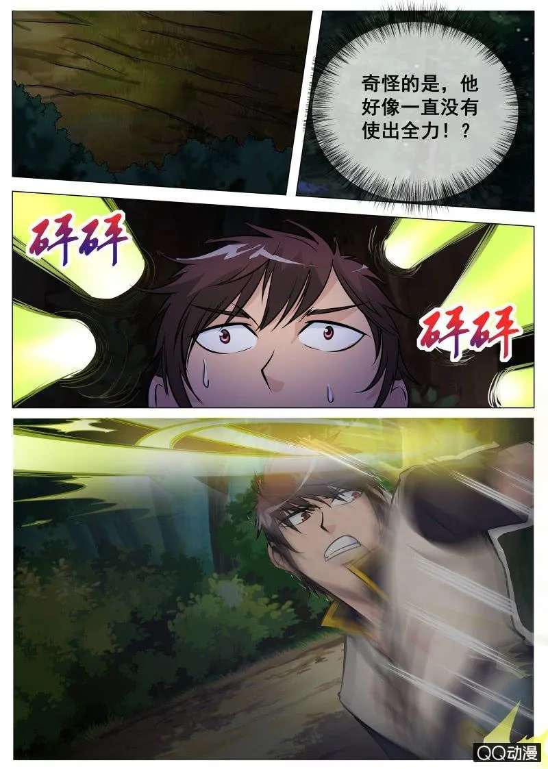 第66话 恶魂河 第2页